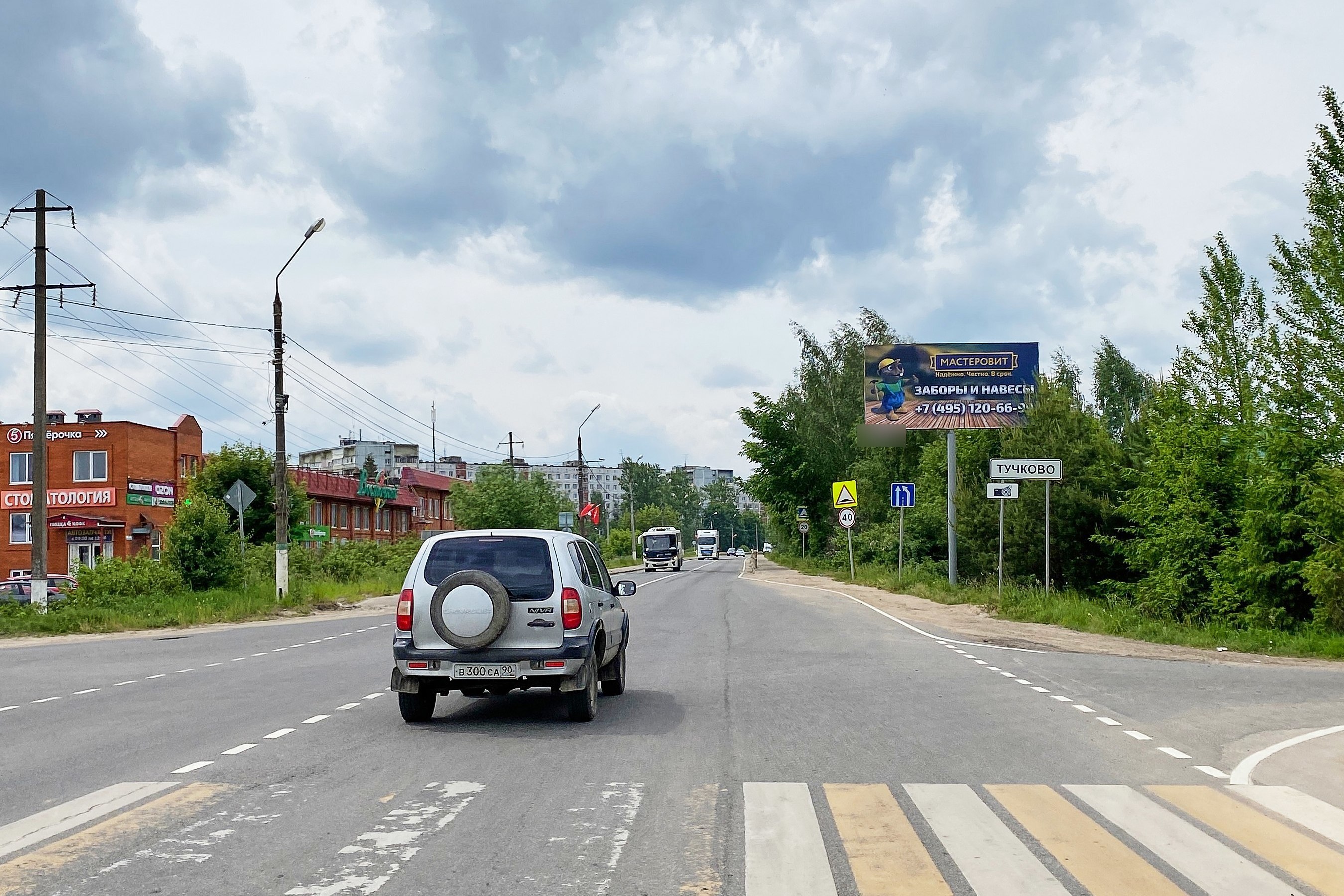 Фотография рекламного носителя, тип: Билборд 3x6, адрес: Тучково пос., Колюбакинский пр-зд., д.9, Руза, Московская область, Россия. Сторона А №951480