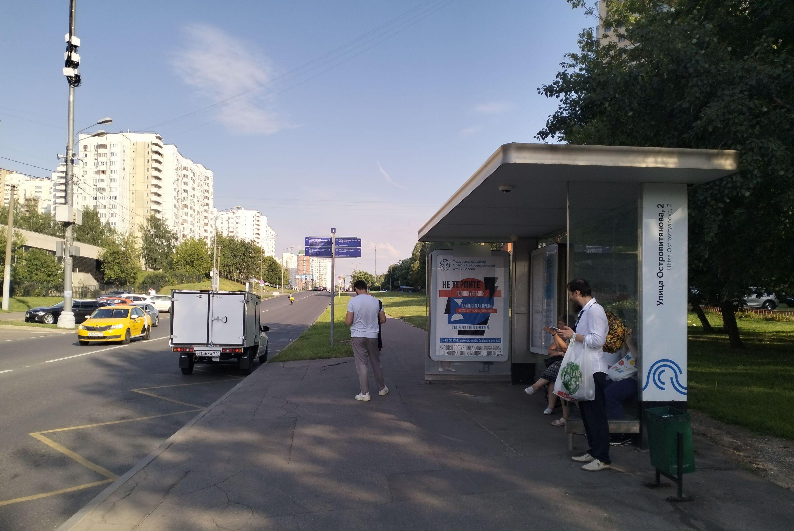 Фотография рекламного носителя, тип: Остановка 1.8x1.2, адрес: Островитянова ул., д.4, Москва, Россия. Сторона А №950544