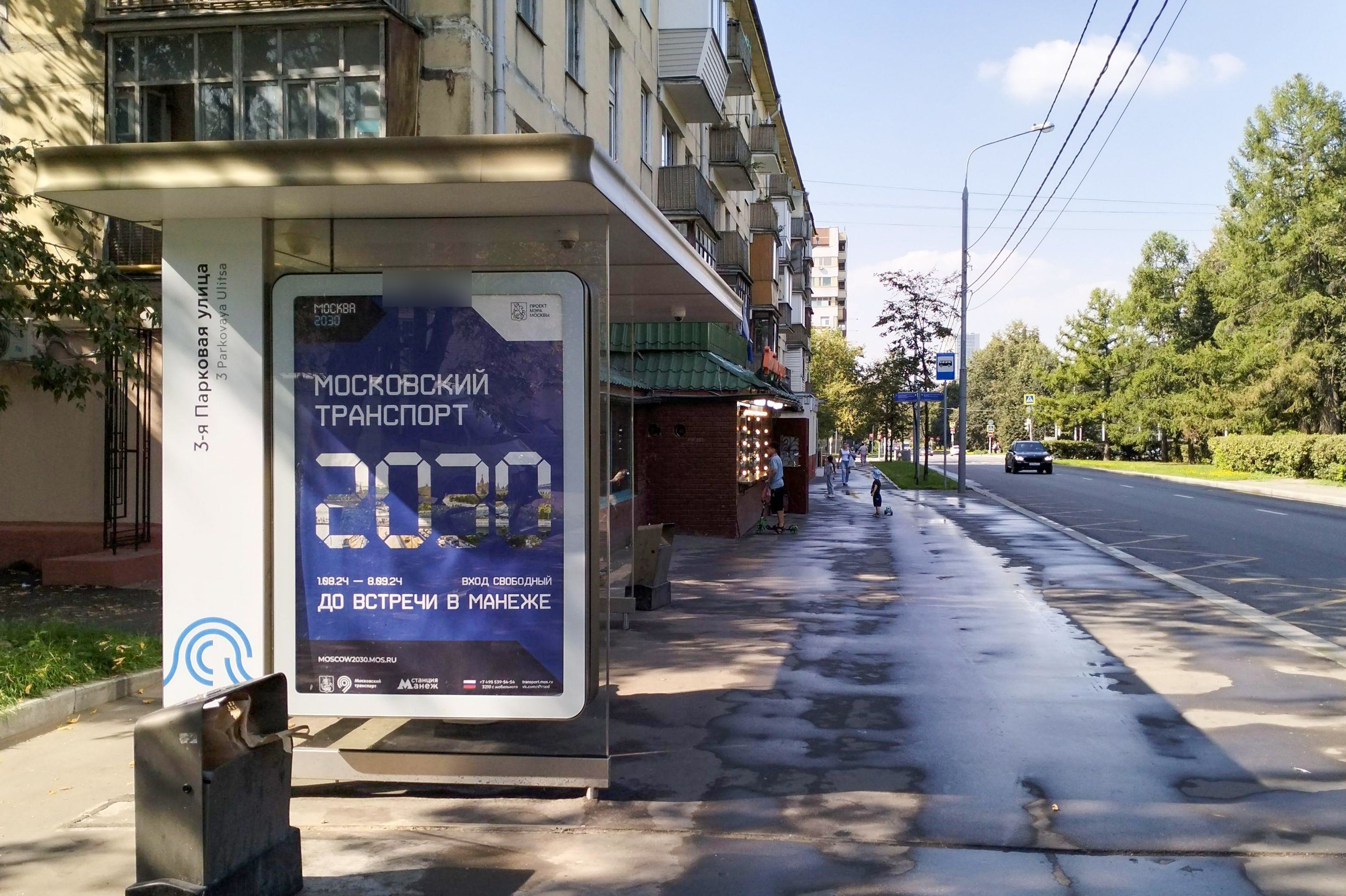 Фотография рекламного носителя, тип: Остановка 1.8x1.2, адрес: Сиреневый б-р., д.12, корп.1, Москва, Россия. Сторона Б №933932