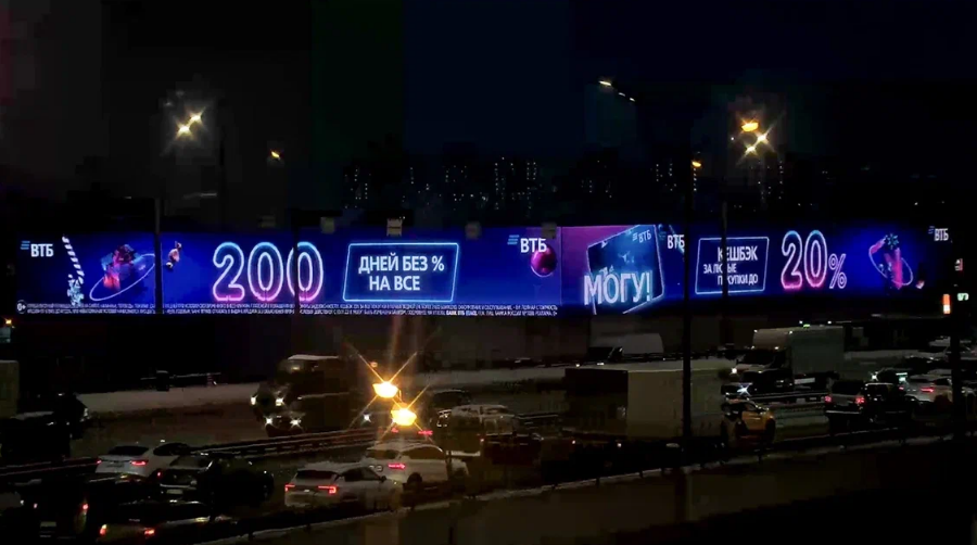 Фотография рекламного носителя, тип: Медиафасад, адрес: Холодильный пер., д.6, Москва, Россия. Сторона A180 №1383100