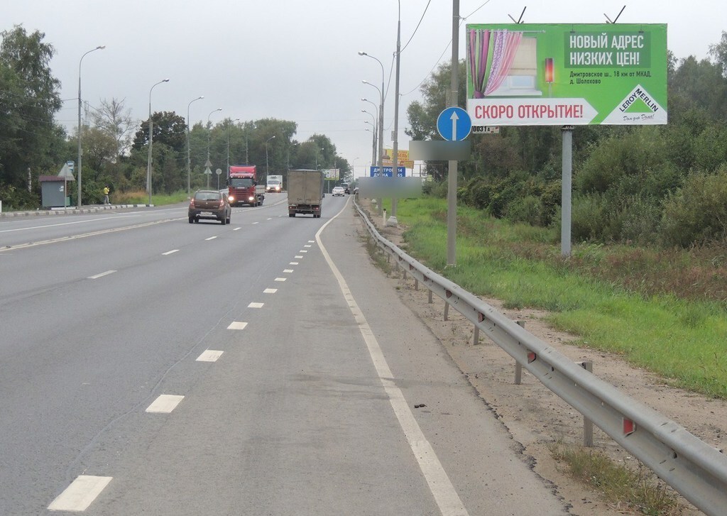 Фотография рекламного носителя, тип: Билборд 3x6, адрес: Дмитровское ш., 55 200м, Москва, Россия. Сторона A №5312