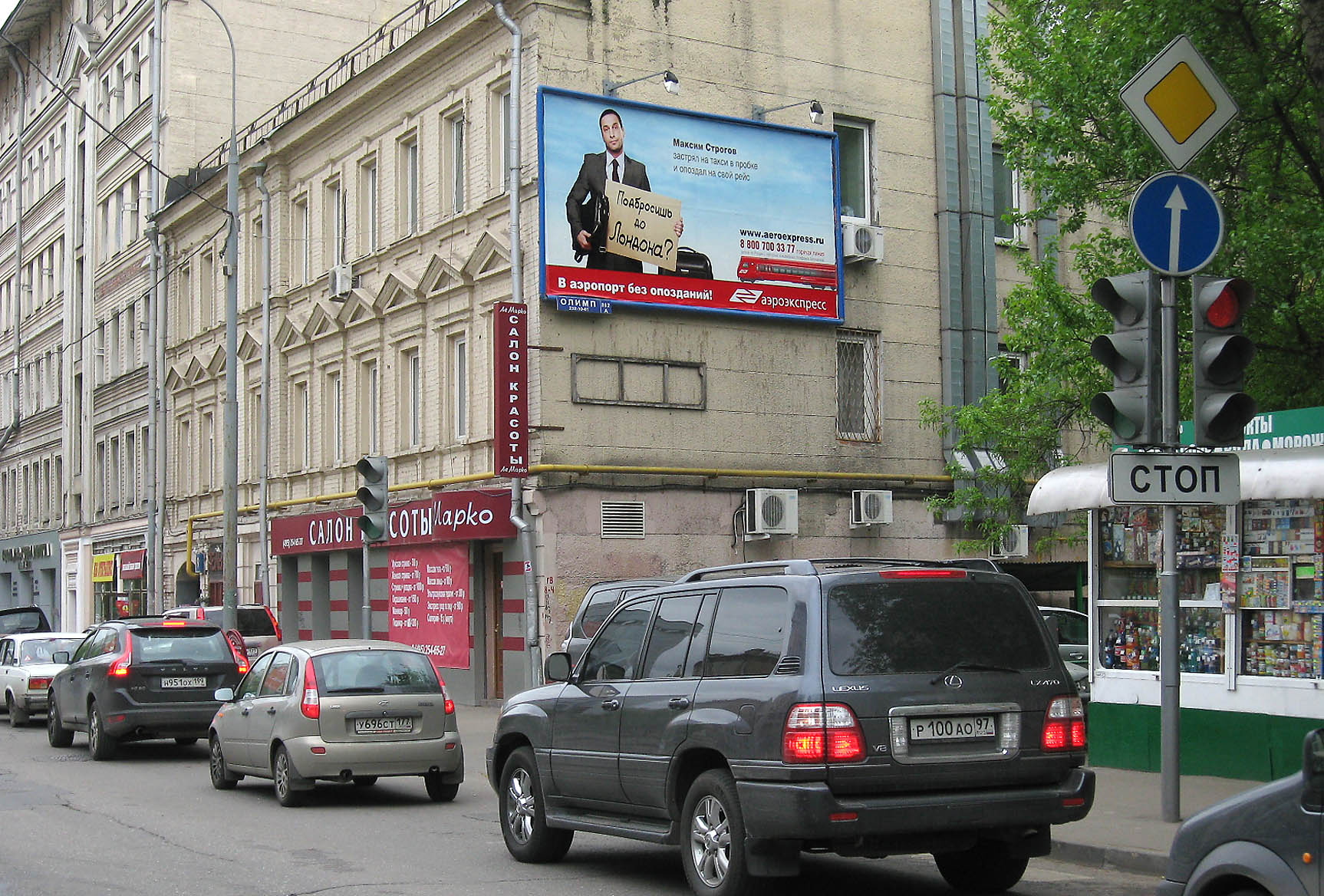 Фотография рекламного носителя, тип: Билборд 3x6, адрес: Красина ул., д.9, стр.1, Москва, Россия. Сторона A №15374