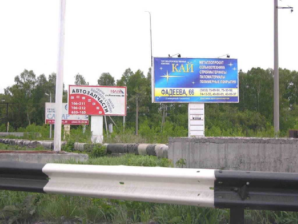 Фотография рекламного носителя, тип: Билборд 3x6, адрес: Восточное ш., 100м от переезда, Новосибирск, Новосибирская область, Россия. Сторона A №183682