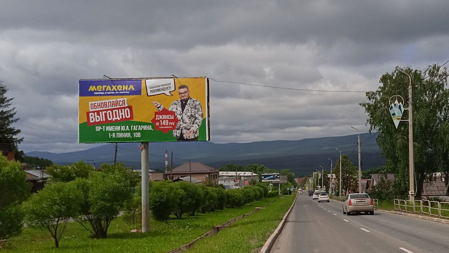 Фотография рекламного носителя, тип: Билборд 3x6, адрес: Грибоедова ул., д.108, Златоуст, Челябинская область, Россия. Сторона B №504328