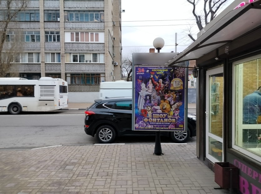 Фотография рекламного носителя, тип: Пилон, адрес: Советская ул., д.44г Х 5-я Линия ул., Ростов-на-Дону, Ростовская область, Россия. Сторона С №944045