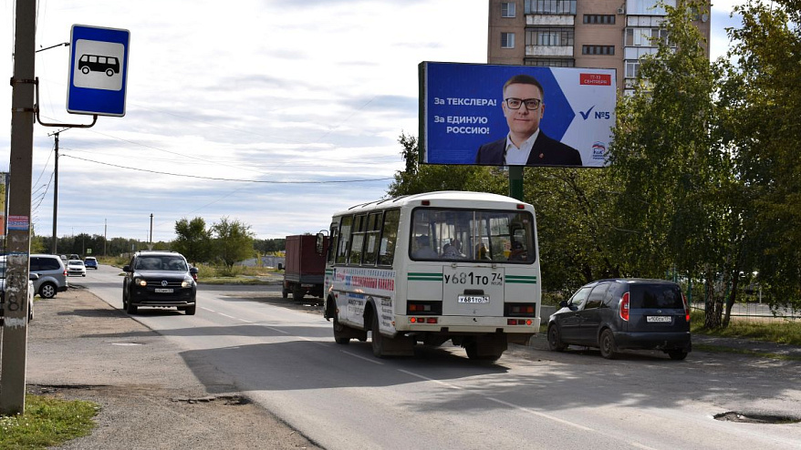 Фотография рекламного носителя, тип: Билборд 3x6, адрес: Павлова ул. Х Советской Армии ул., Южноуральск, Челябинская область, Россия. Сторона A №199648