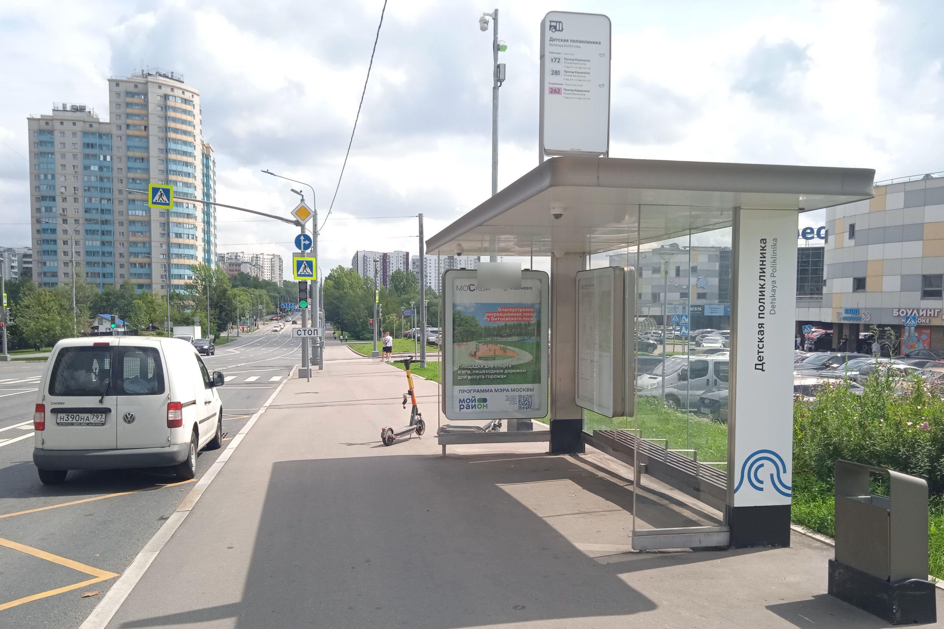 Фотография рекламного носителя, тип: Остановка 1.8x1.2, адрес: Голубинская ул., д.16, корп.1, Москва, Россия. Сторона А №925867