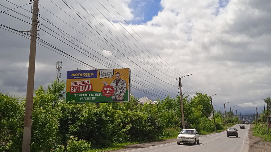 Фотография рекламного носителя, тип: Билборд 3x6, адрес: Аносова ул., д.104, Златоуст, Челябинская область, Россия. Сторона B №199879