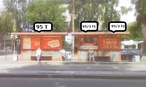 Фотография рекламного носителя, тип: Остановка 1.8x1.2, адрес: Малышева ул.,д.129, Екатеринбург, Свердловская область, Россия. Сторона Т1 №1328509
