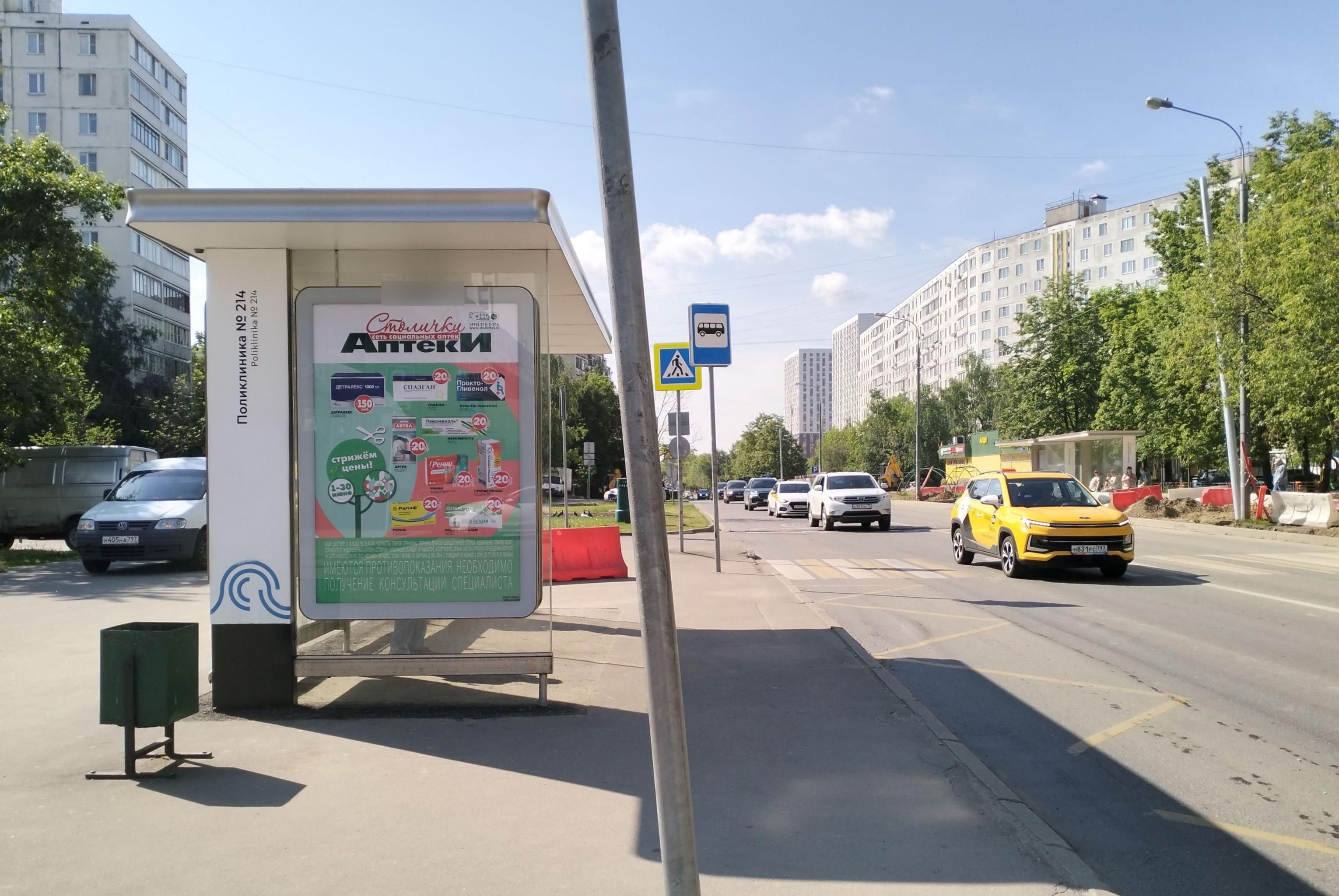 Фотография рекламного носителя, тип: Остановка 1.8x1.2, адрес: Елецкая ул., д.17, корп.1, Москва, Россия. Сторона Б №926173