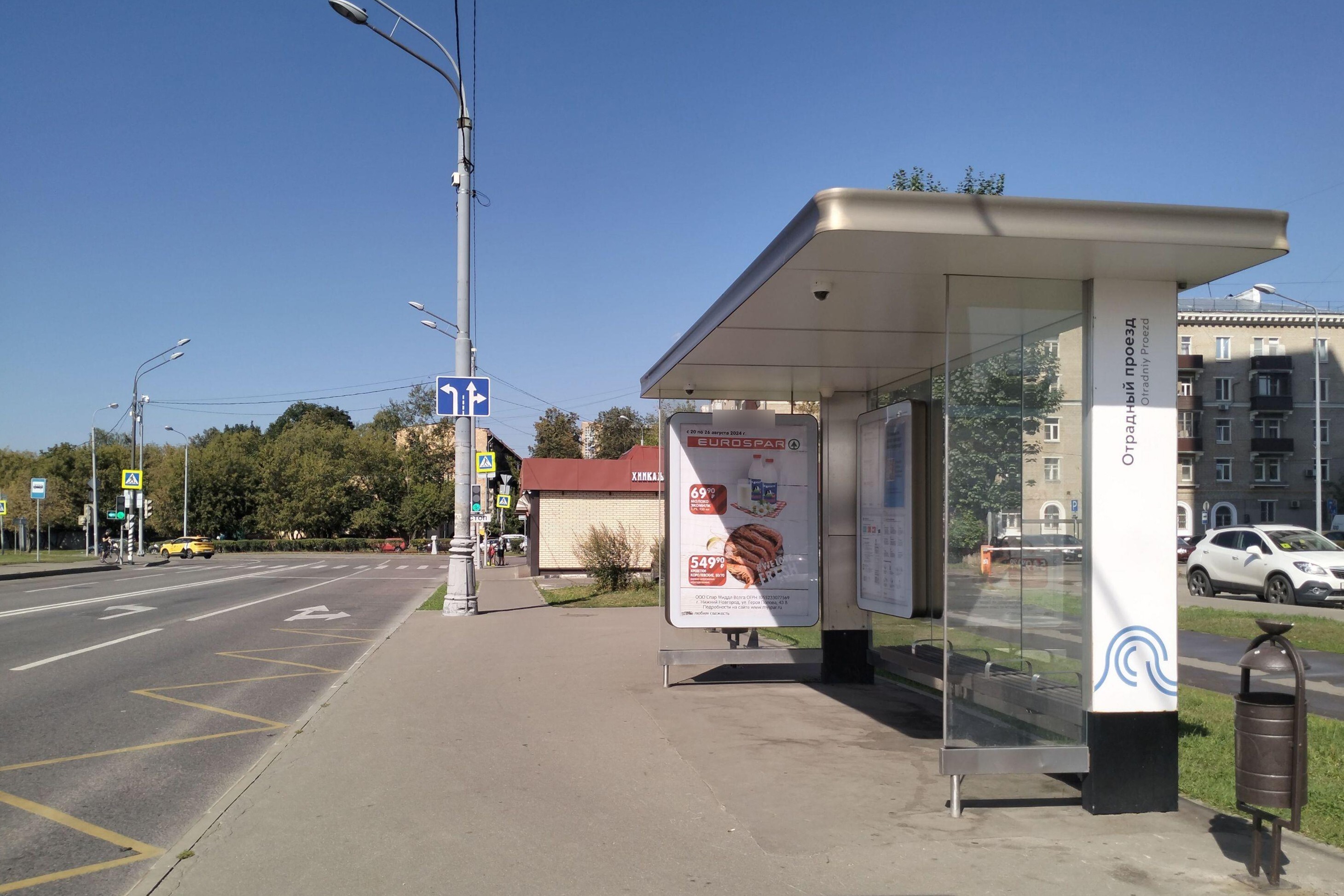 Фотография рекламного носителя, тип: Остановка 1.8x1.2, адрес: Березовая ал., д.5, поз.2, Москва, Россия. Сторона А №923464