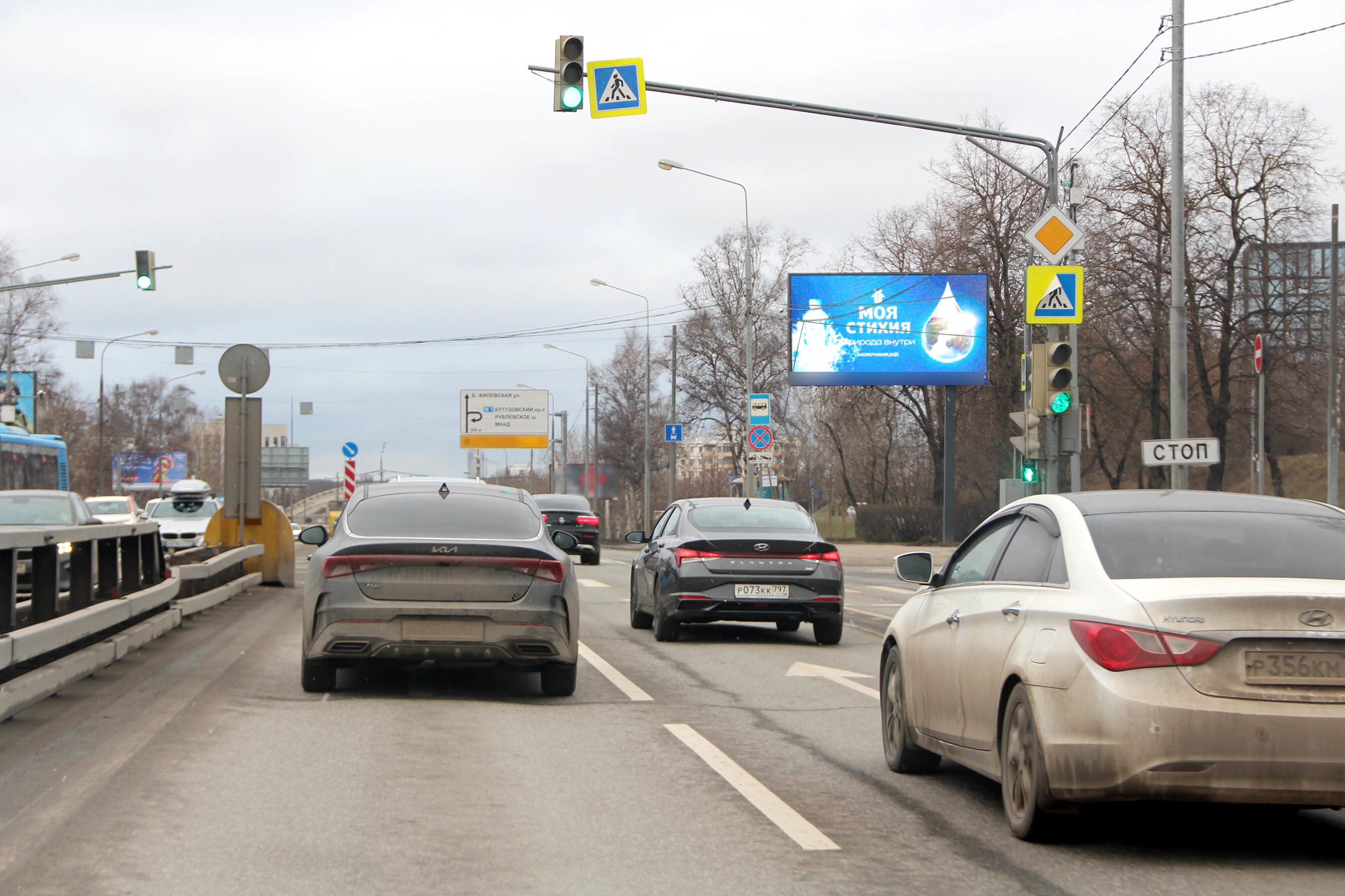Фотография рекламного носителя, тип: Билборд 3x6, адрес: Минская ул. Х Кутузовский пр-т., Москва, Россия. Сторона А1 №277904