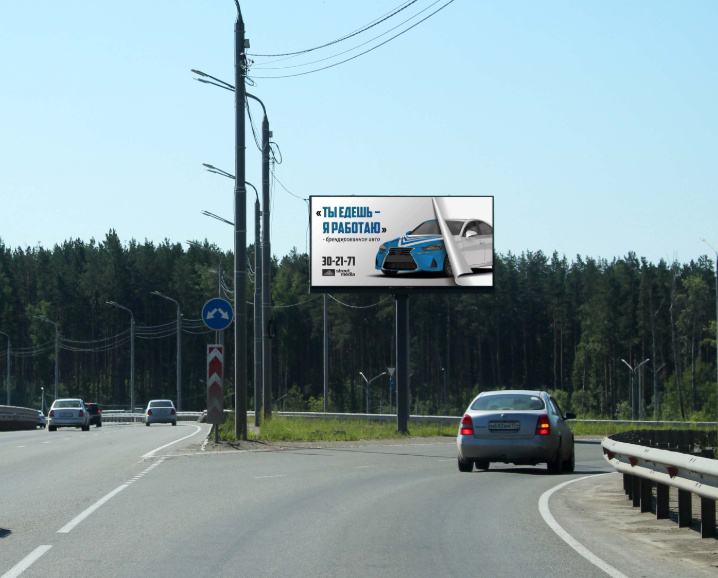 Фотография рекламного носителя, тип: Билборд 3x6, адрес: Богашевский тр-т (развязка), дорога в Аэропорт, Томск, Томская область, Россия. Сторона А1-А12 №1332724