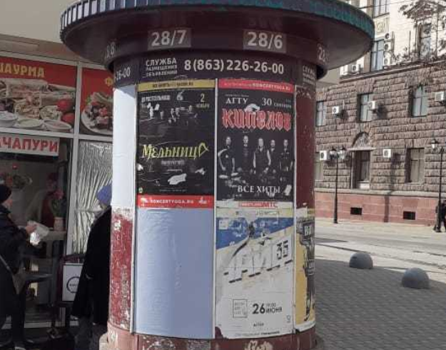 Фотография рекламного носителя, тип: Уличный информационный стенд, адрес: Буденновский пр-т., д.20 X Московская ул., д.45, Ростов-на-Дону, Ростовская область, Россия. Сторона А6 №1332953