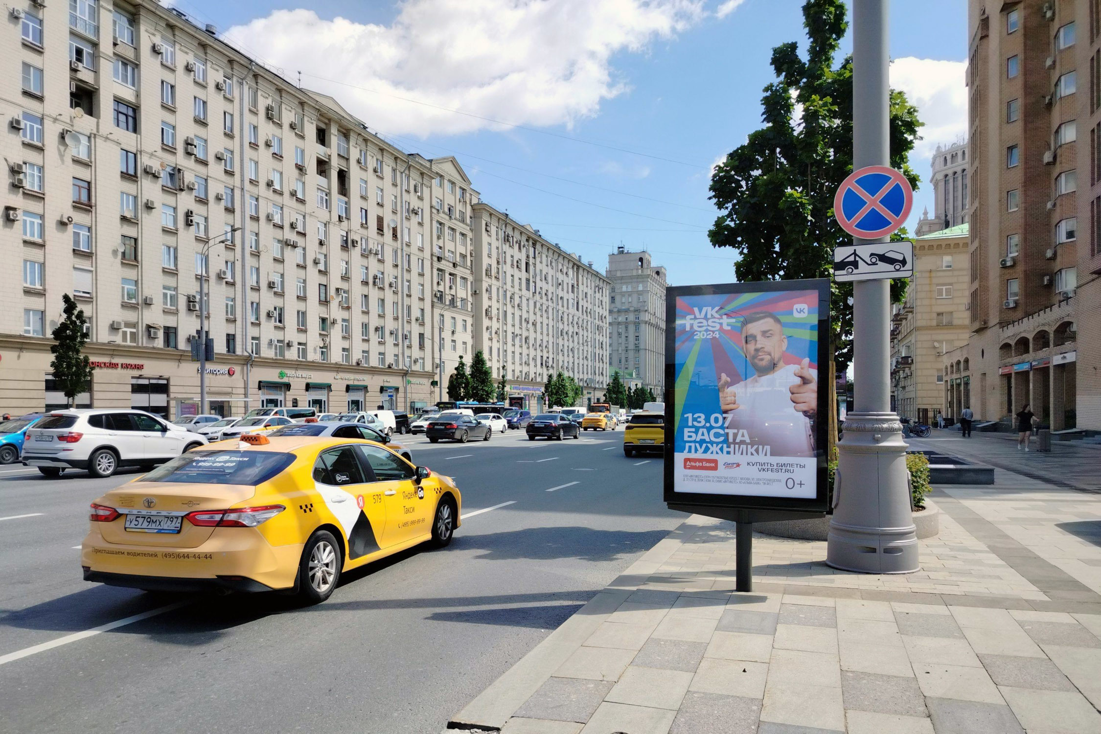 Фотография рекламного носителя, тип: Ситиформат 1.8x1.2, адрес: Валовая ул., д.21, Москва, Россия. Сторона А №557215