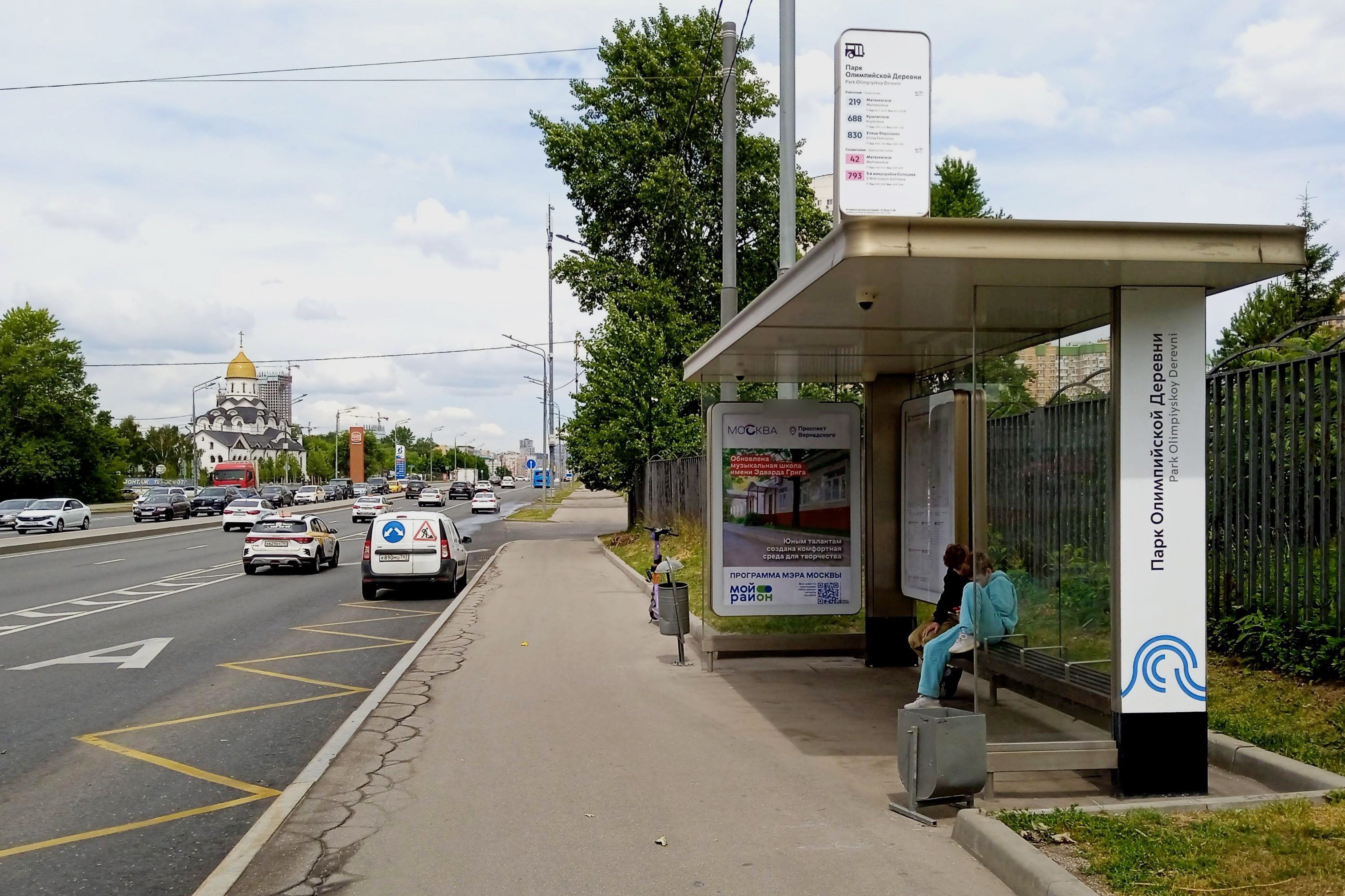Фотография рекламного носителя, тип: Остановка 1.8x1.2, адрес: Лобачевского ул., ост. Парк Олимпийской деревни, поз.2, Москва, Россия. Сторона А №1012021