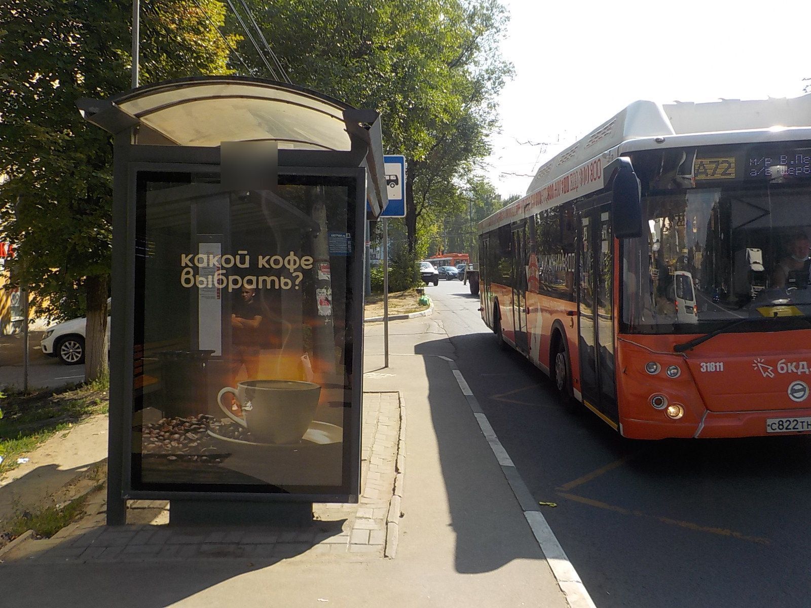 Фотография рекламного носителя, тип: Остановка 1.8x1.2, адрес: Бекетова ул., ост."Нартова ул.", Нижний Новгород, Нижегородская область, Россия. Сторона Б №141892