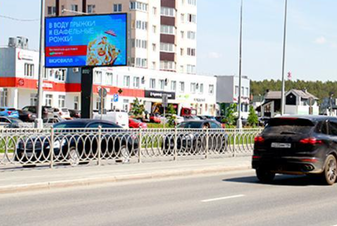 Фотография рекламного носителя, тип: Видеоэкран, адрес: Академика Сахарова пр-т. Х Чкалова ул., д.260, Екатеринбург, Свердловская область, Россия. Сторона Б №1336731
