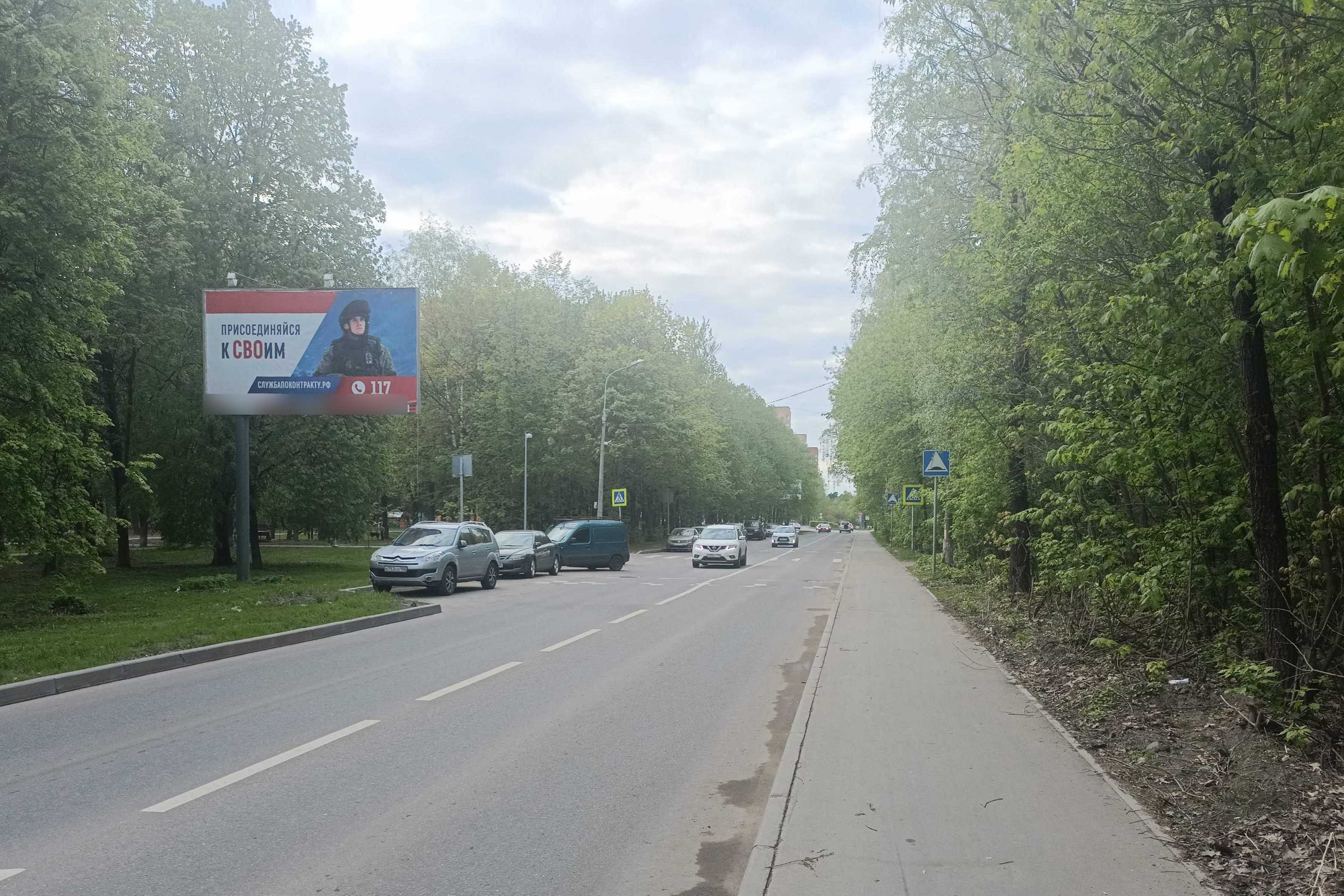 Фотография рекламного носителя, тип: Билборд 3x6, адрес: Циолковского пр-зд., д.2, Королев, Московская область, Россия. Сторона Б №240869