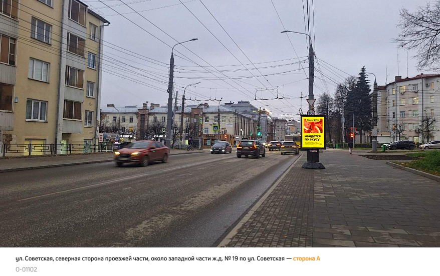 Фотография рекламного носителя, тип: Ситиформат 1.8x1.2, адрес: Советская ул., д.19, Ижевск, Республика Удмуртия, Россия. Сторона А №835715