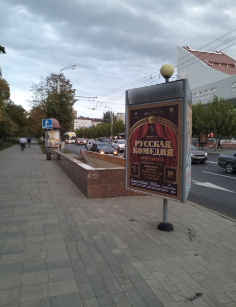 Фотография рекламного носителя, тип: Пилон, адрес: Большая Садовая ул. Х Кировский пр-т., Покровский сквер, Ростов-на-Дону, Ростовская область, Россия. Сторона С №943492