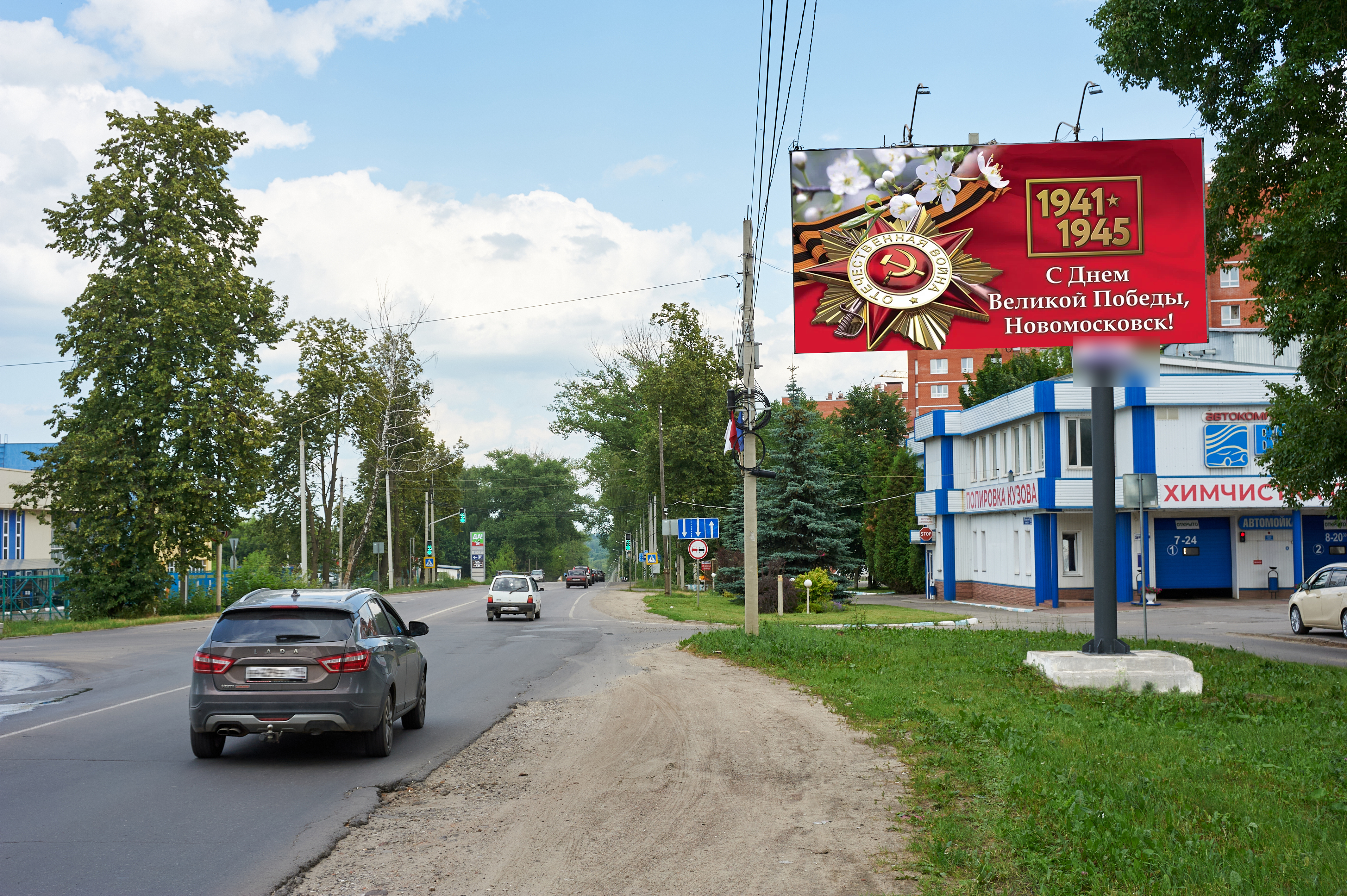 Фотография рекламного носителя, тип: Билборд 3x6, адрес: Рязанское ш., Новомосковск, Тульская область, Россия. Сторона A №599181