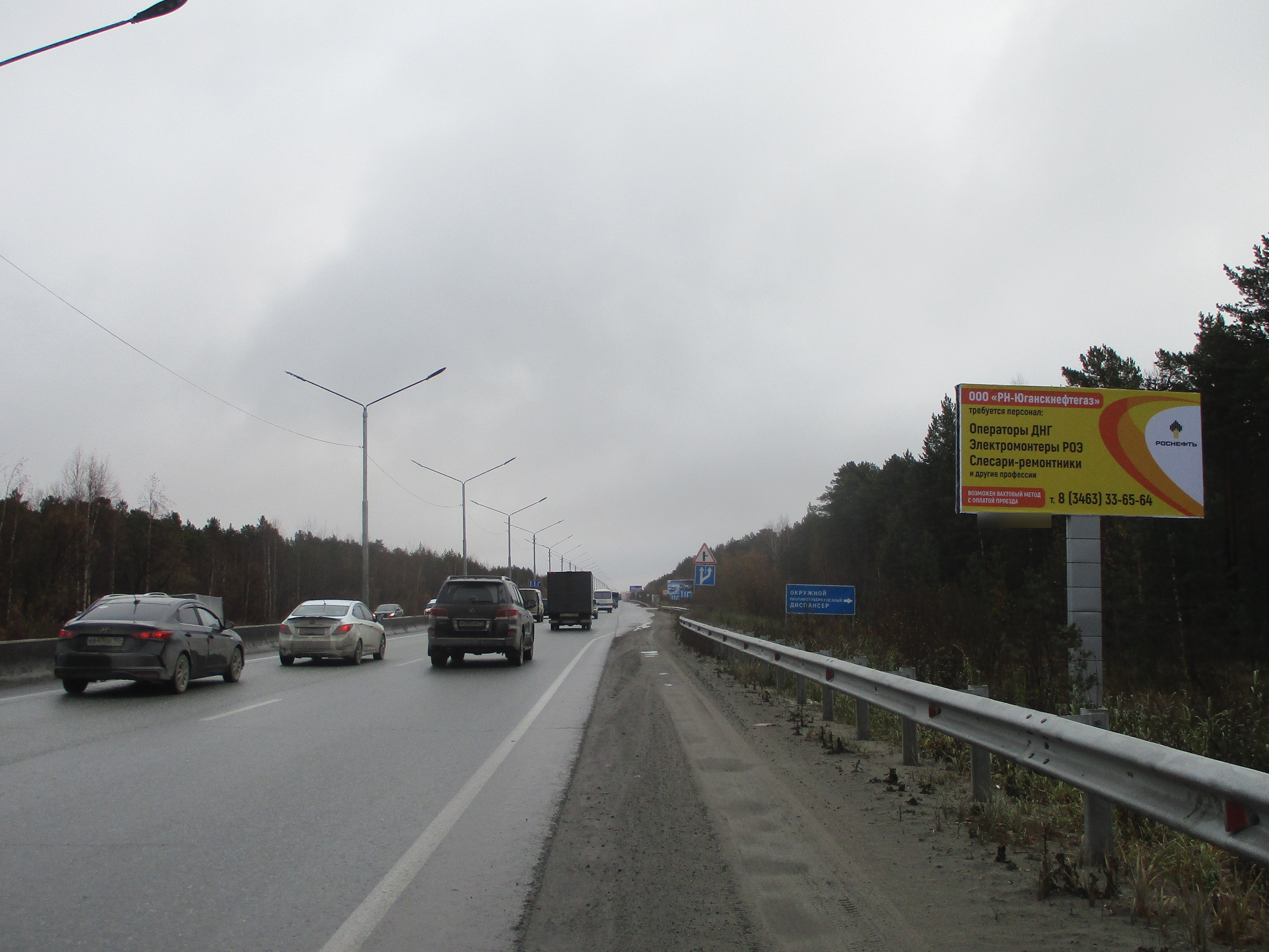 Фотография рекламного носителя, тип: Билборд 3x6, адрес: Тюменский тракт, перед поворотом к Сургутскому клиническому противотуберкулезноу диспансеру, Сургут, Ханты-Мансийский автономный округ – Югра, Россия. Сторона A №1088464