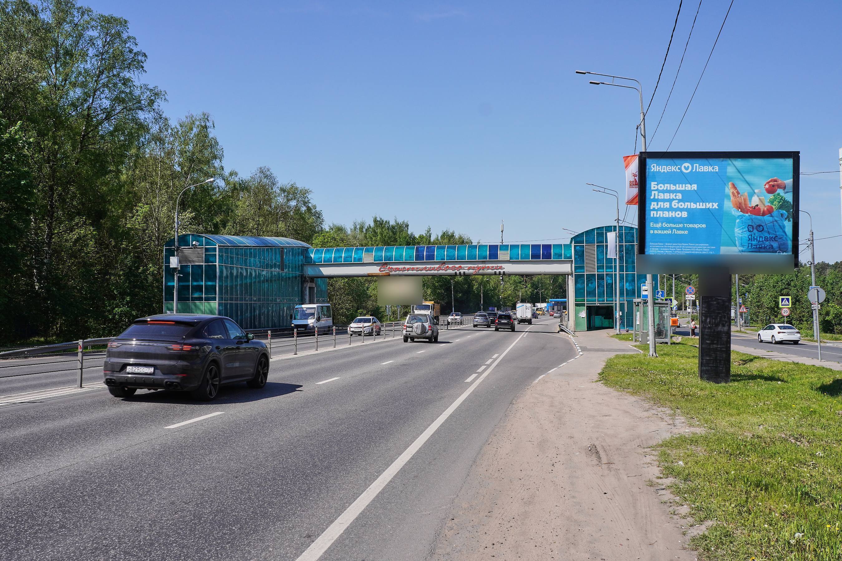 Фотография рекламного носителя, тип: Ситиборд 2.7x3.7, адрес: Волоколамское ш., 26 690м, Красногорск, Московская область, Россия. Сторона A1-A5 №445920