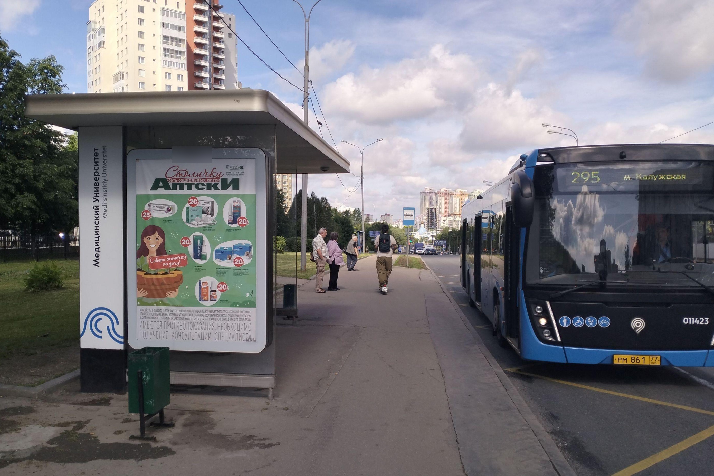 Фотография рекламного носителя, тип: Остановка 1.8x1.2, адрес: Островитянова ул., д.10, Москва, Россия. Сторона Б №935839