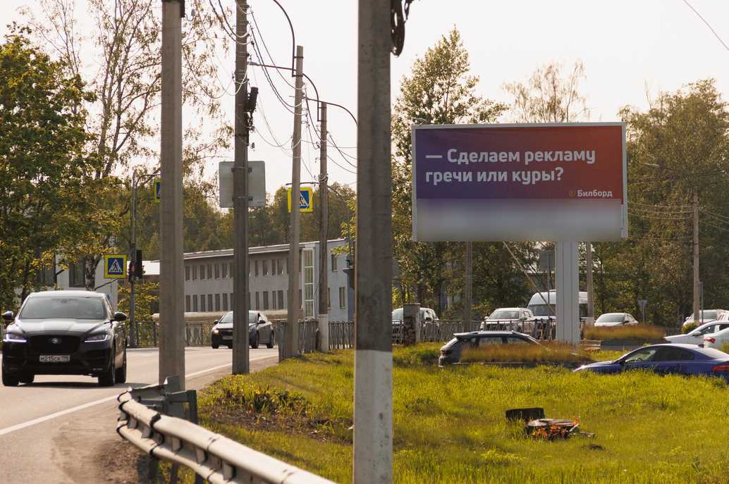 Фотография рекламного носителя, тип: Билборд 3x6, адрес: Лахтинский пр-т., д.98, Санкт-Петербург, Россия. Сторона B №1376243