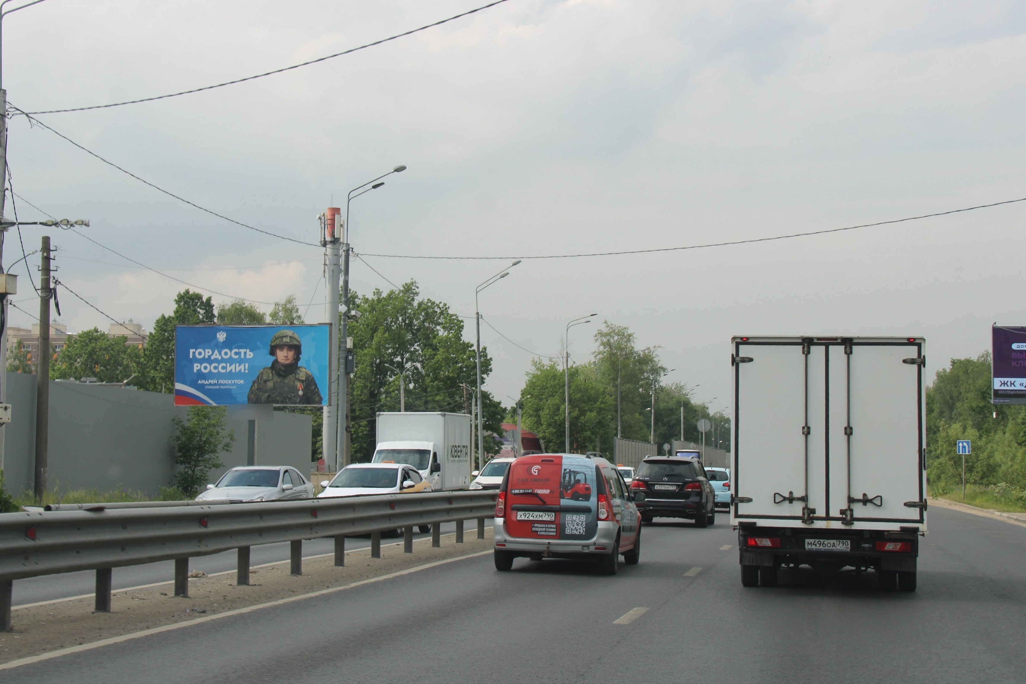 Фотография рекламного носителя, тип: Билборд 3x6, адрес: Фряновское ш., д.52, Щелково, Московская область, Россия. Сторона Б №951423