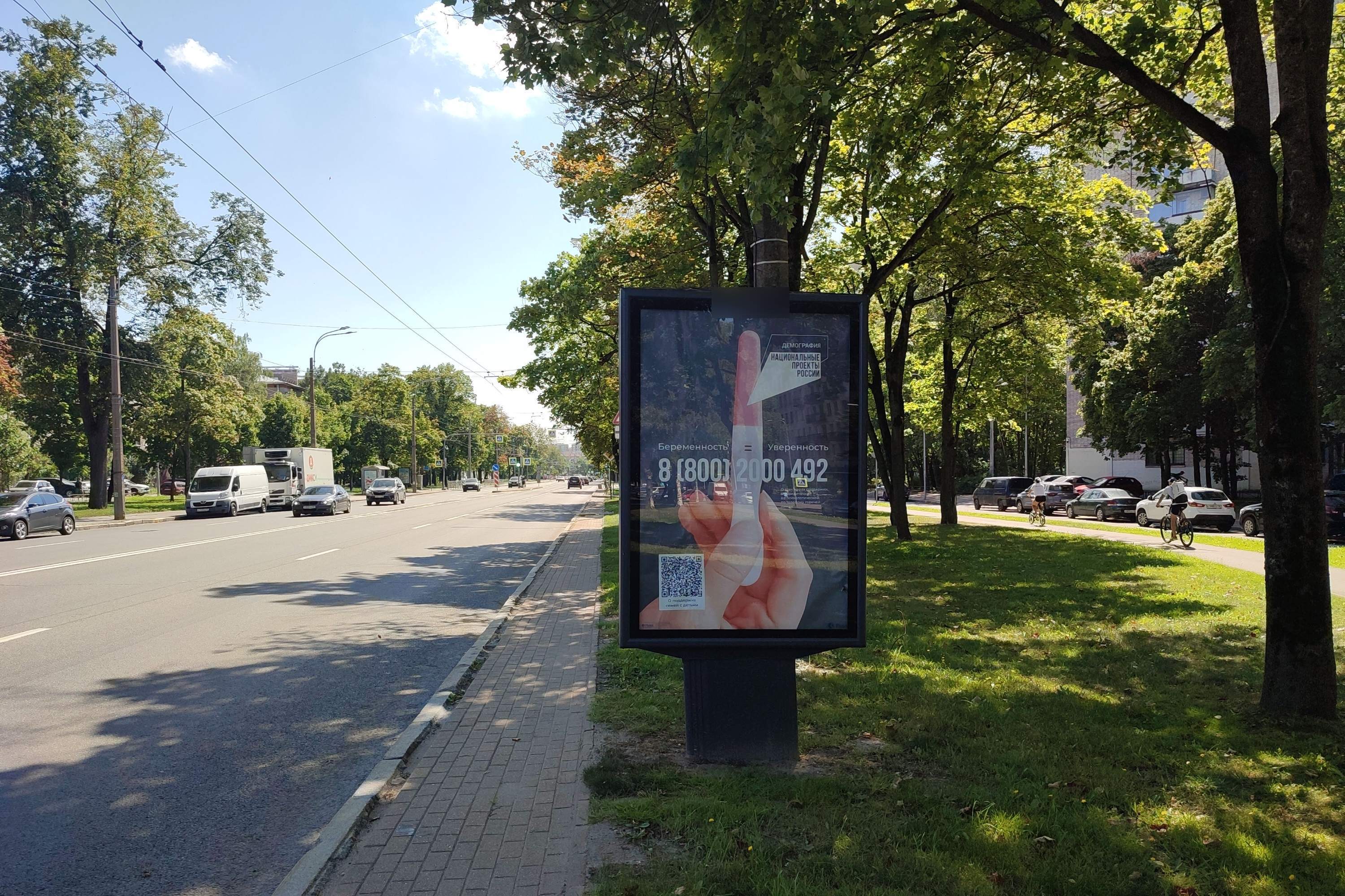 Фотография рекламного носителя, тип: Ситиформат 1.8x1.2, адрес: Тореза пр-т., д.30, Санкт-Петербург, Россия. Сторона А №633741