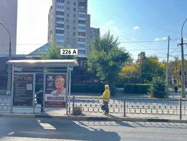 Фотография рекламного носителя, тип: Остановка 1.8x1.2, адрес: 40 лет Октября ул., остановка Победы, Екатеринбург, Свердловская область, Россия. Сторона А1 №1383615