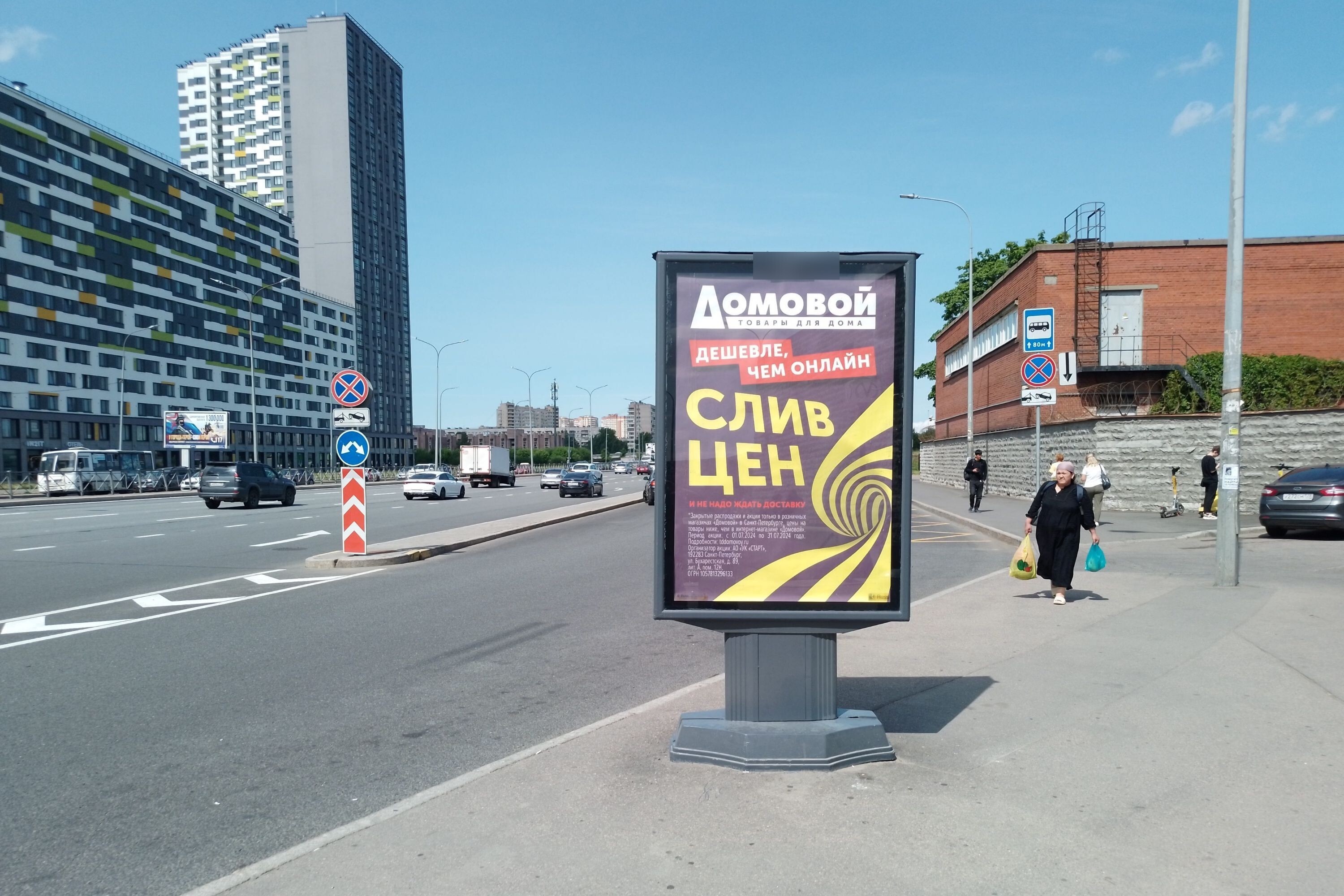 Фотография рекламного носителя, тип: Ситиформат 1.8x1.2, адрес: Витебский пр-т., д.108, Санкт-Петербург, Россия. Сторона А №328652