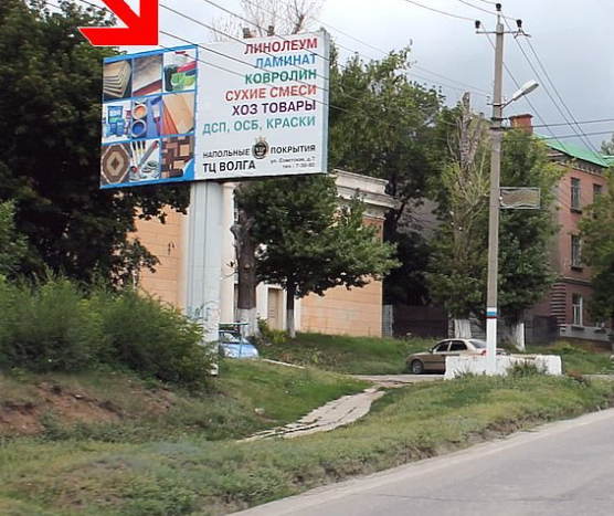 Фотография рекламного носителя, тип: Билборд 3x6, адрес: Саратовская и Комсомольская ул. Х Токина ул., Вольск, Саратовская область, Россия. Сторона Б №1383970