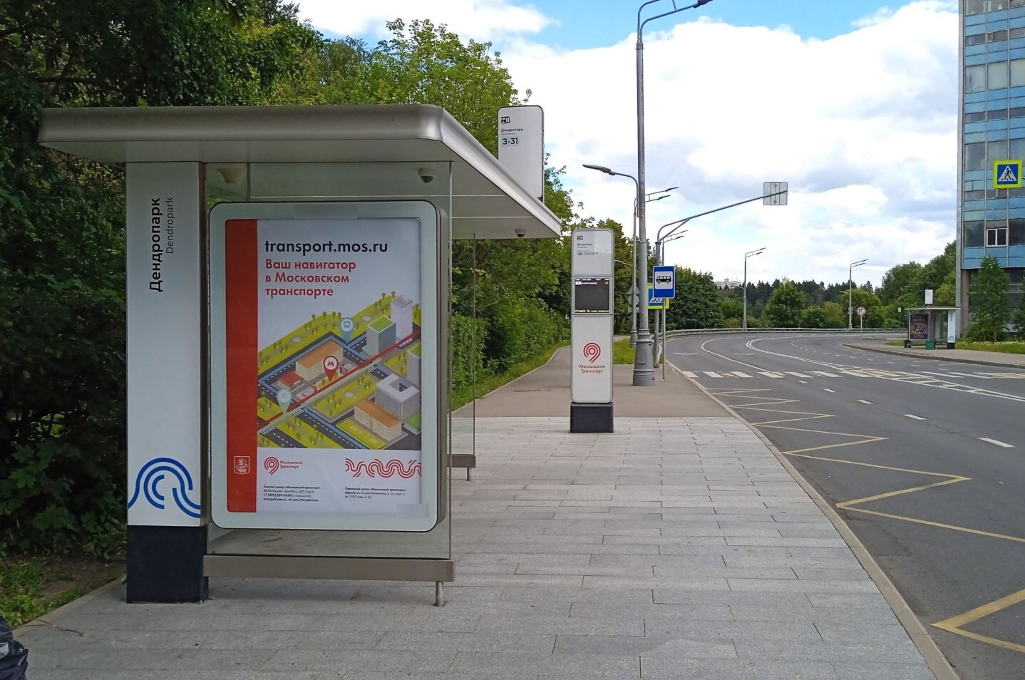 Фотография рекламного носителя, тип: Остановка 1.8x1.2, адрес: Озерная ал., ост. "Дендропарк", поз.1, Зеленоград, Москва, Россия. Сторона Б №950406