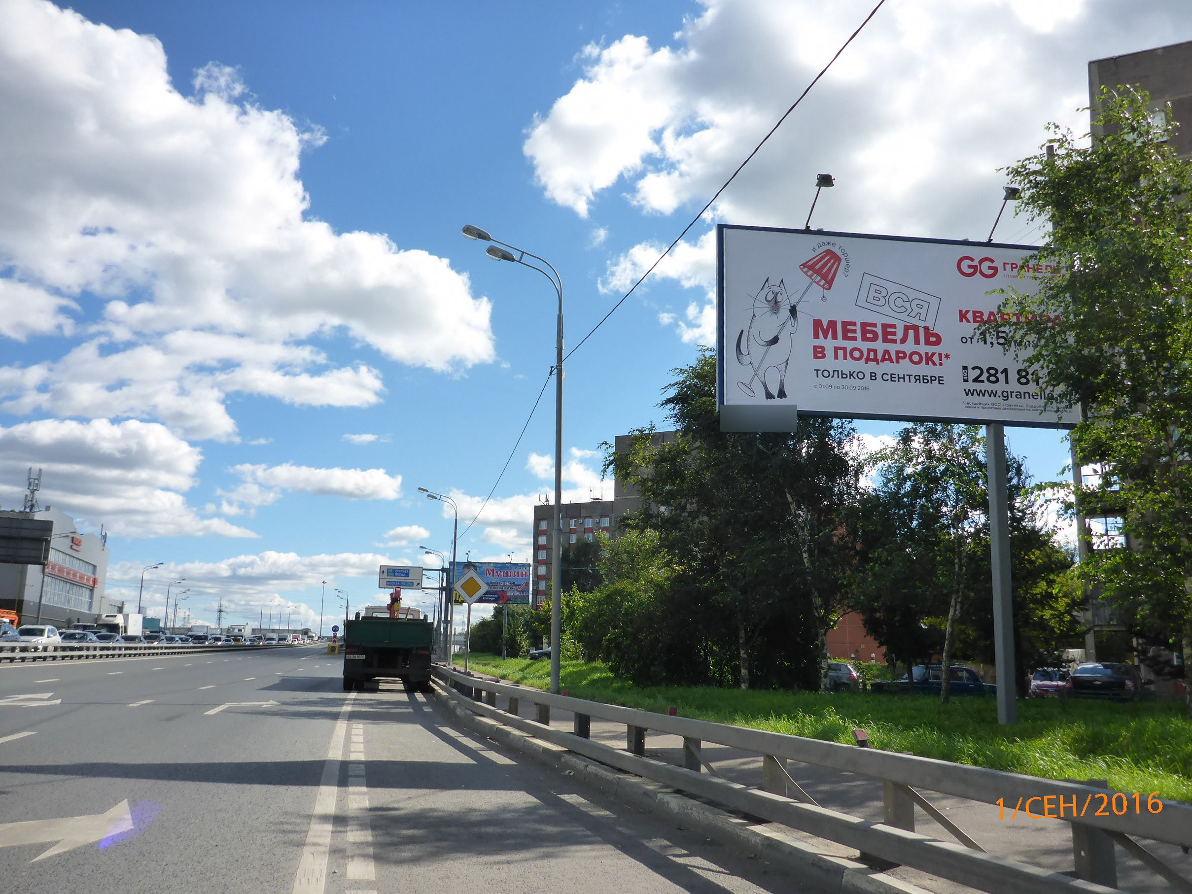 Фотография рекламного носителя, тип: Билборд 3x6, адрес: Олимпийский пр-т., д.7B, Мытищи, Московская область, Россия. Сторона A №5875