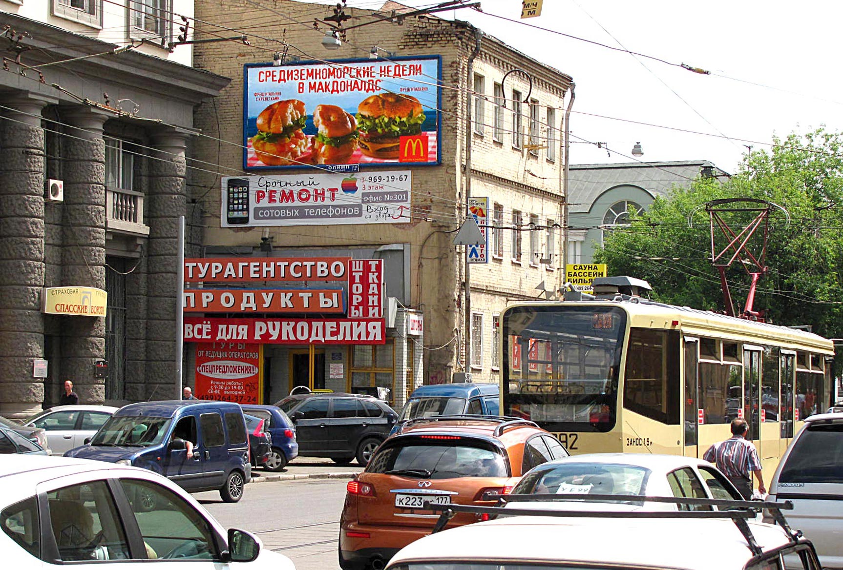 Фотография рекламного носителя, тип: Билборд 3x6, адрес: Нижняя Красносельская ул., д.5, стр.1, Москва, Россия. Сторона A №12991