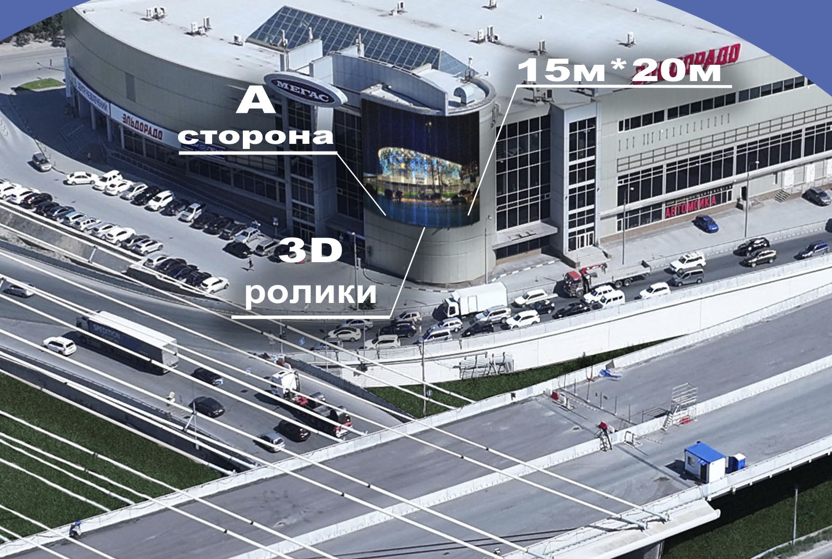 Фотография рекламного носителя, тип: Видеоэкран, адрес: Красный пр-т., д.2/1, Новосибирск, Новосибирская область, Россия. Сторона А1-А10 №1361871