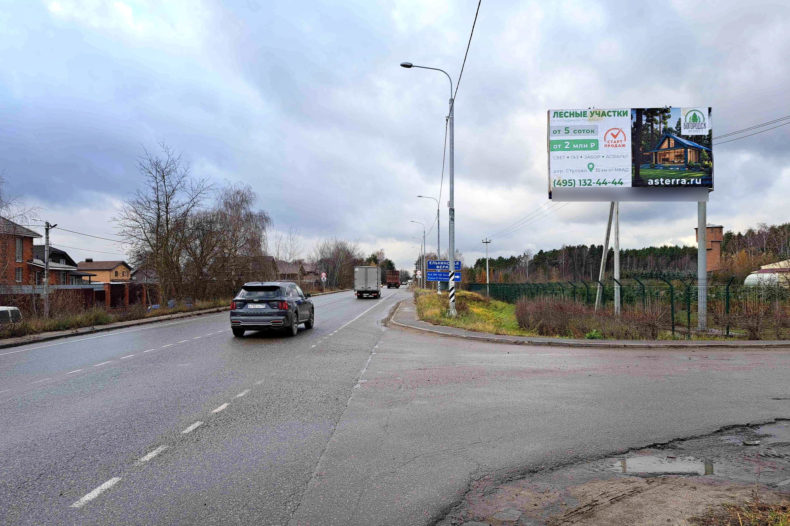 Фотография рекламного носителя, тип: Билборд 3x6, адрес: Ногинск-Ельня-Стулово-Лосино-Петровский а/д., 7 300м, Московская область, Россия. Сторона А №743564