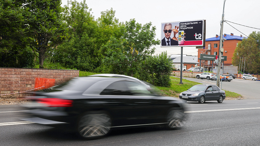 Фотография рекламного носителя, тип: Билборд 3x6, адрес: Демократическая ул., д.45, Самара, Самарская область, Россия. Сторона Б №790796