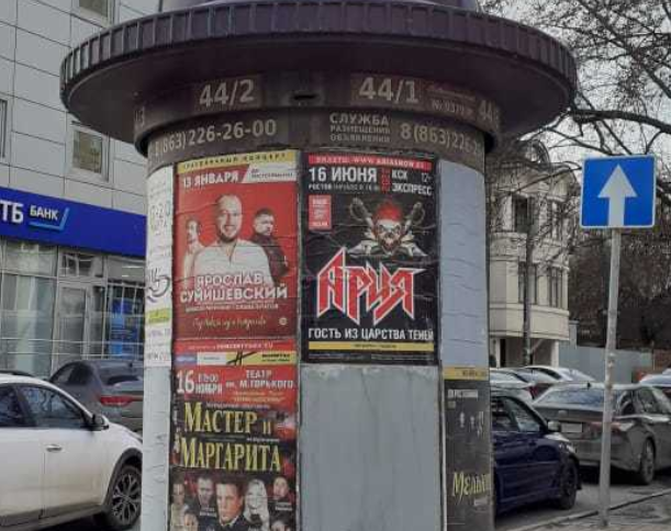 Фотография рекламного носителя, тип: Уличный информационный стенд, адрес: Буденновский пр-т., д.93, Ростов-на-Дону, Ростовская область, Россия. Сторона Б2 №1333002