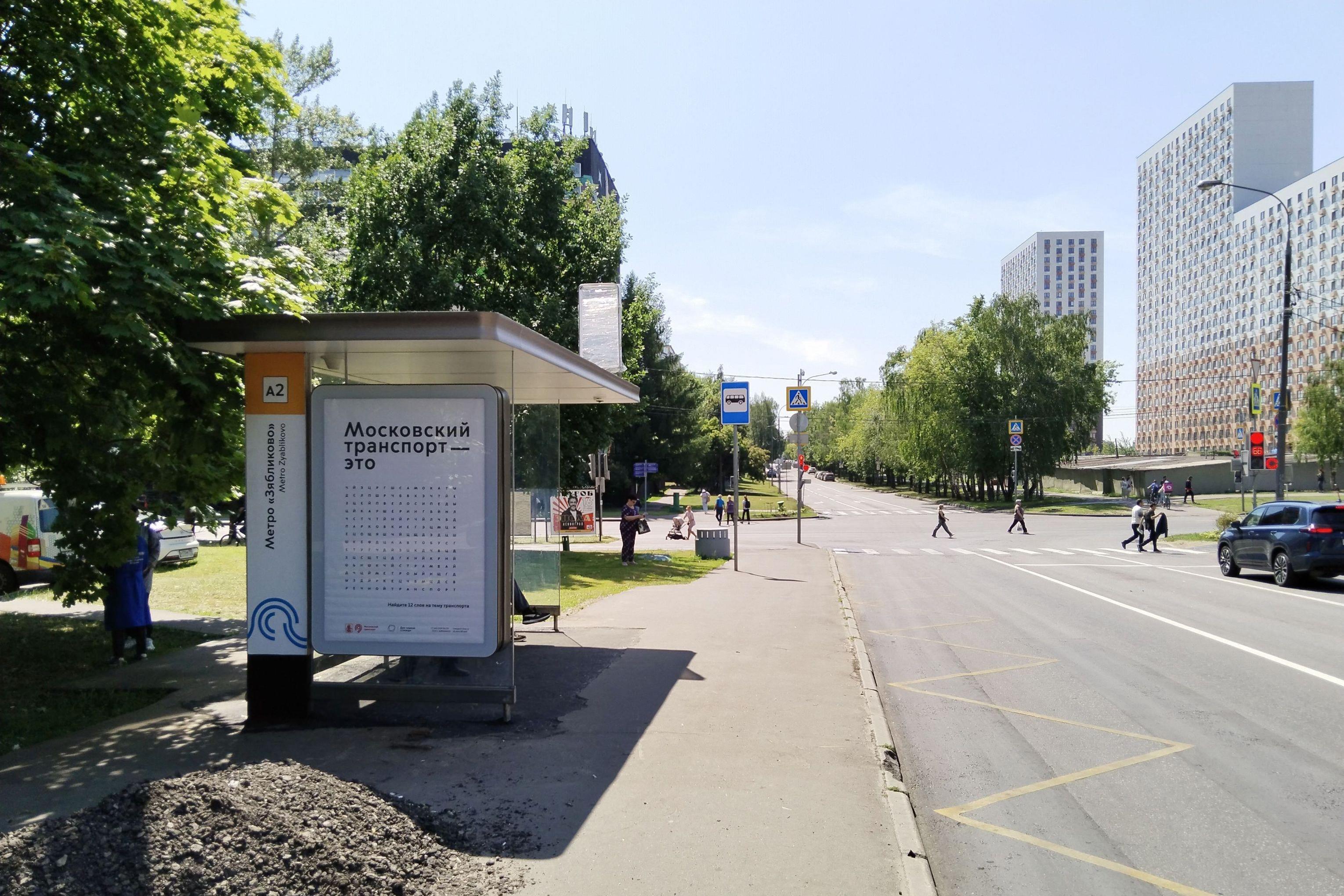 Фотография рекламного носителя, тип: Остановка 1.8x1.2, адрес: Елецкая ул., д.27/25, Москва, Россия. Сторона Б №926175