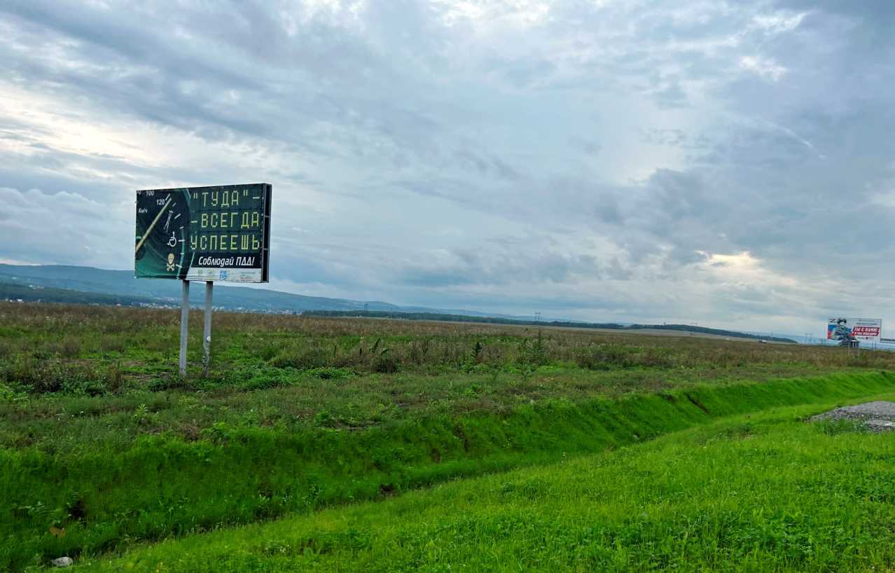 Фотография рекламного носителя, тип: Билборд 3x6, адрес: 04К-297 а/д., 1 450м, Красноярский край, Россия. Сторона Б №1361809