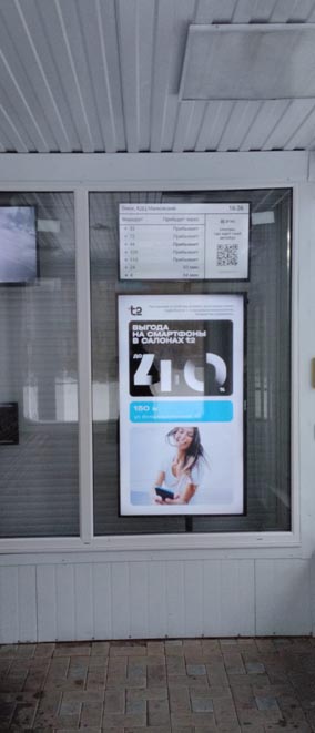 Фотография рекламного носителя, тип: Остановка 1.8x1.2, адрес: Карла Маркса пр-т., д.91, Омск, Омская область, Россия. Сторона Б №142892