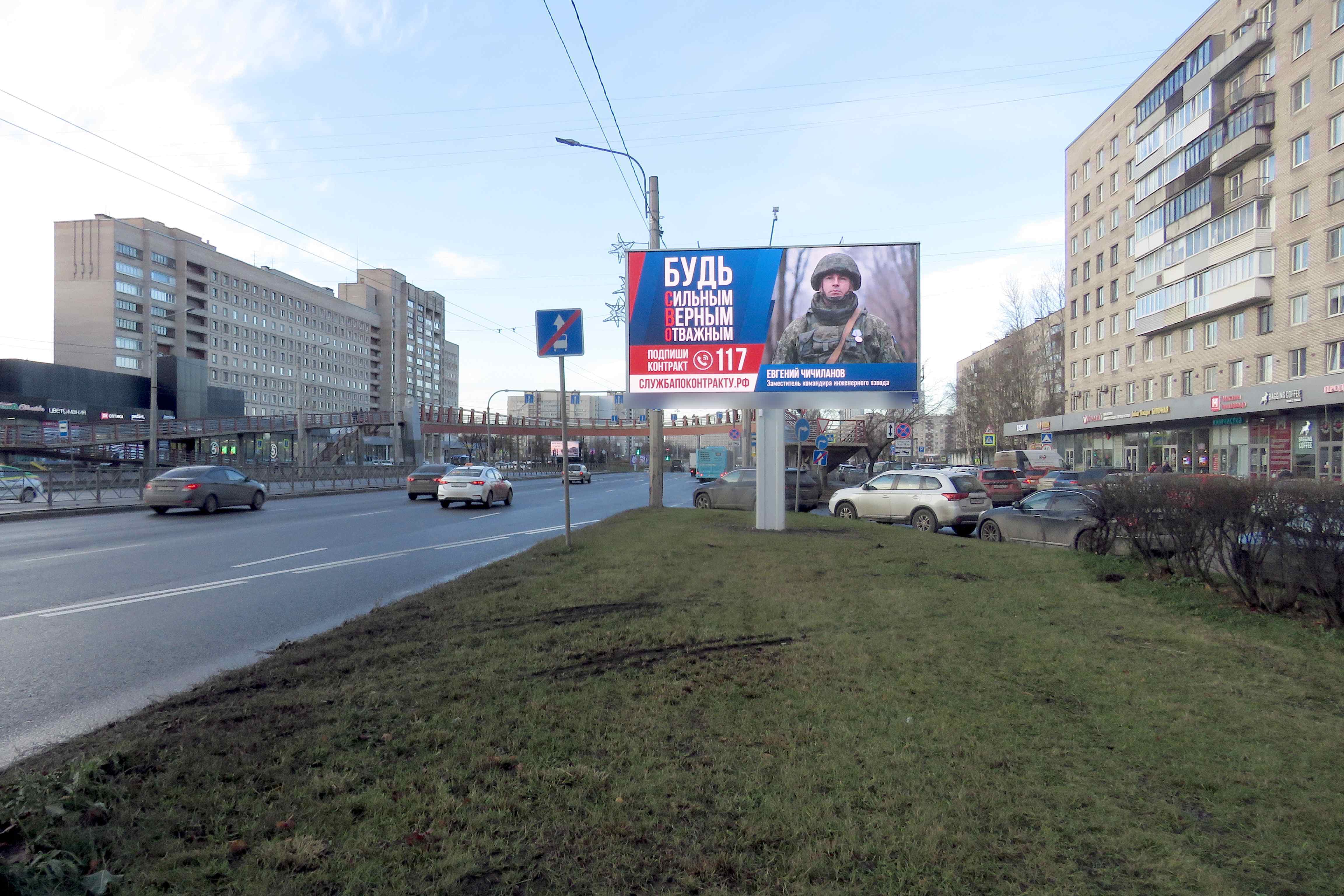 Фотография рекламного носителя, тип: Билборд 3x6, адрес: Славы пр-т., д.4, Санкт-Петербург, Россия. Сторона А1 №121076