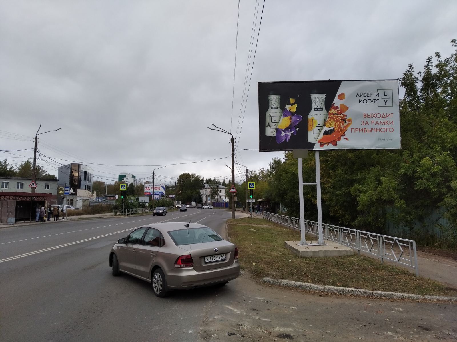 Фотография рекламного носителя, тип: Билборд 3x6, адрес: Лепсе ул., д.28, Киров, Кировская область, Россия. Сторона А №246471