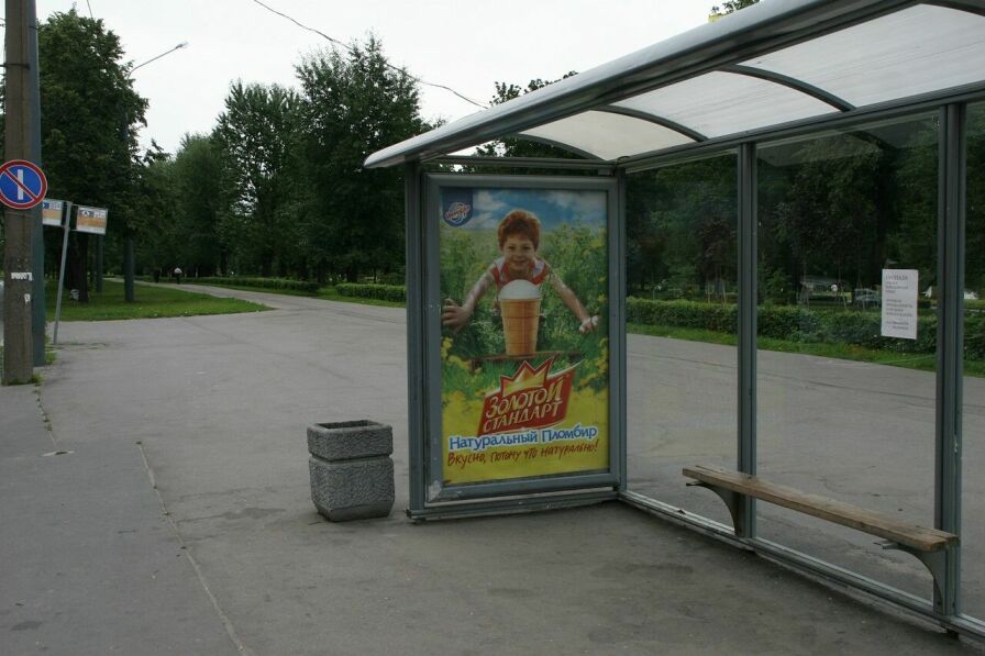 Фотография рекламного носителя, тип: Остановка 1.8x1.2, адрес: Металлистов пр-т. Х Революции ш., Санкт-Петербург, Россия. Сторона А №130042