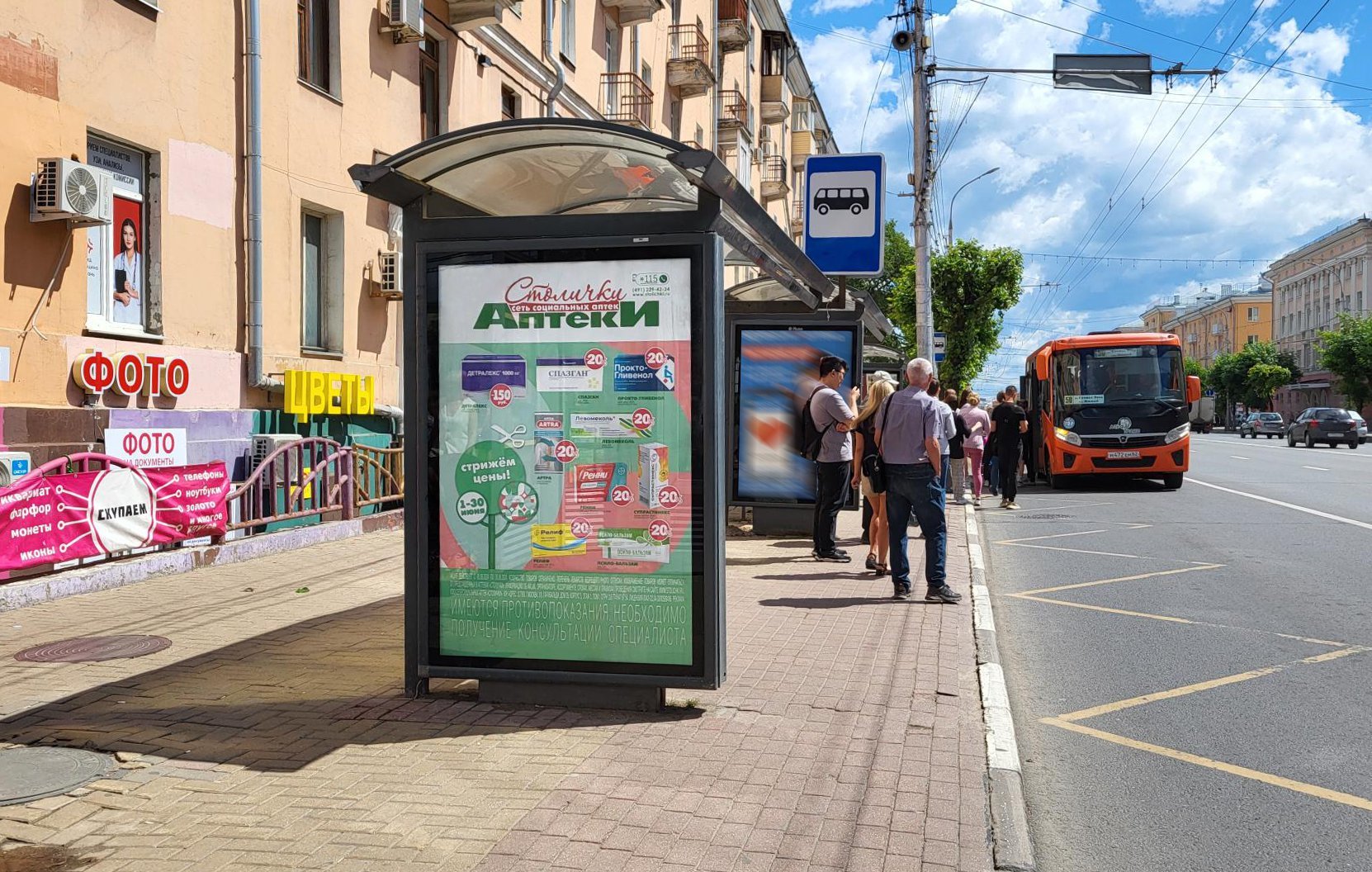 Фотография рекламного носителя, тип: Остановка 1.8x1.2, адрес: Первомайский пр-т., д.66 Х Победы пл., поз.1, Рязань, Рязанская область, Россия. Сторона Б №329224