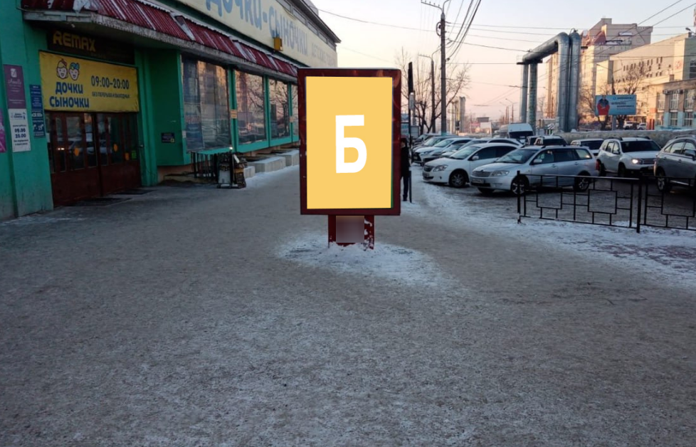 Фотография рекламного носителя, тип: Нестандартный ситиформат, адрес: Бабушкина ул., поз.52, Чита, Забайкальский край, Россия. Сторона Б №1088492